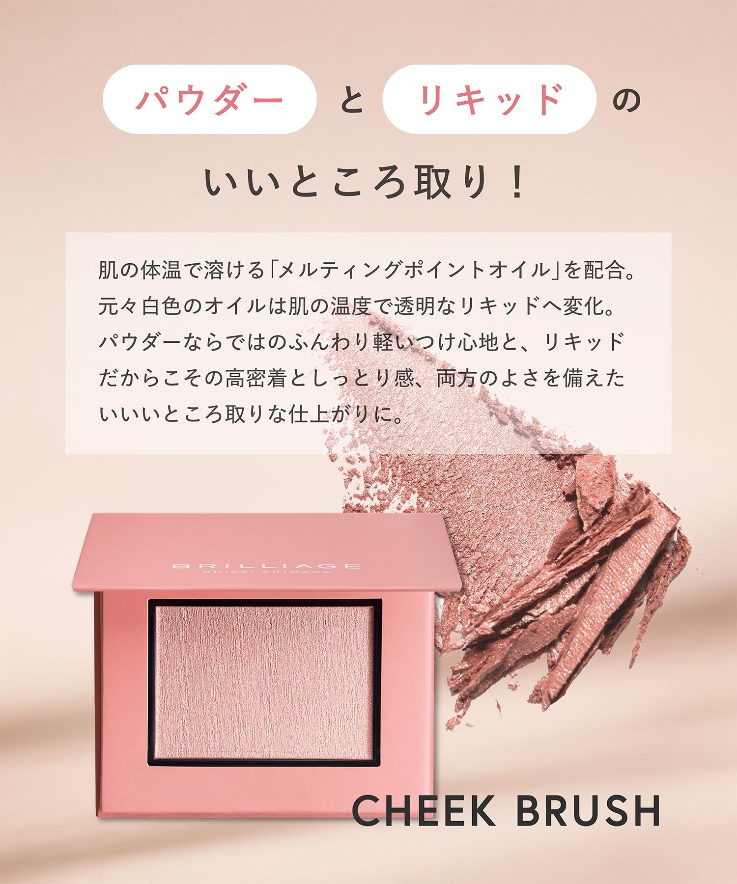 Amazon | ブリリアージュ チークブラッシュ (グロウ/カシスフィグ